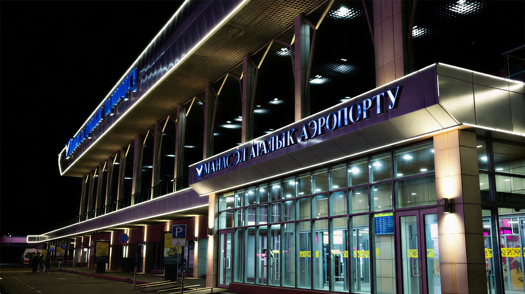 International travel and arrival support for patients